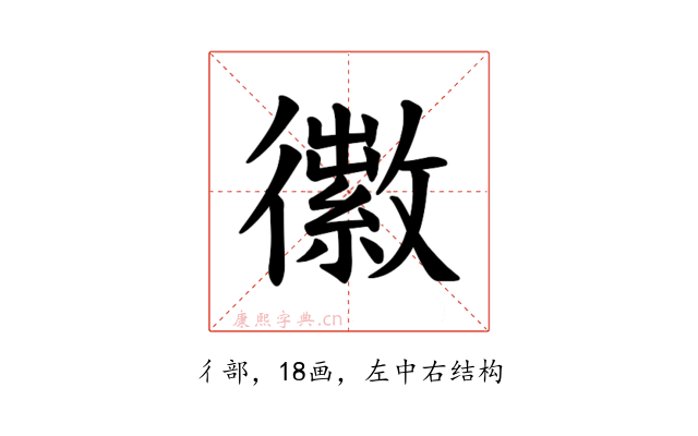 𪫜
