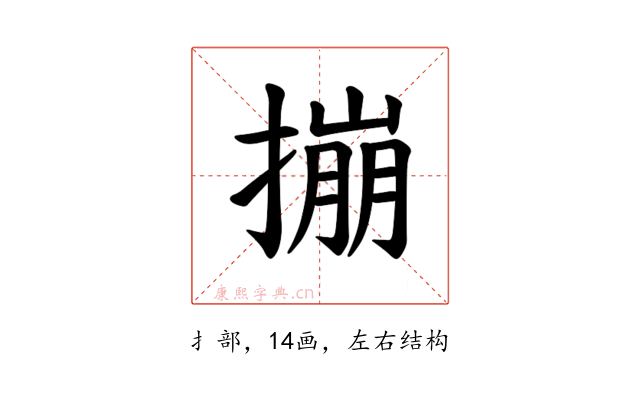 𪮤