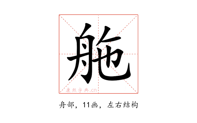 䑨