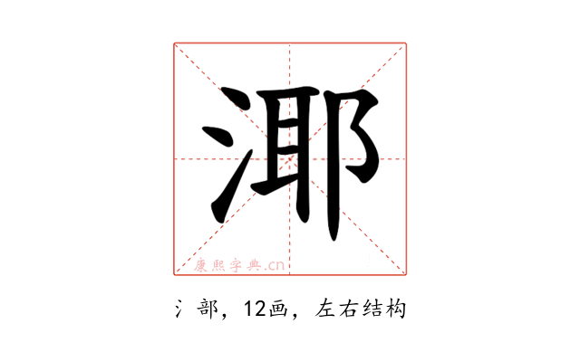 𪶘
