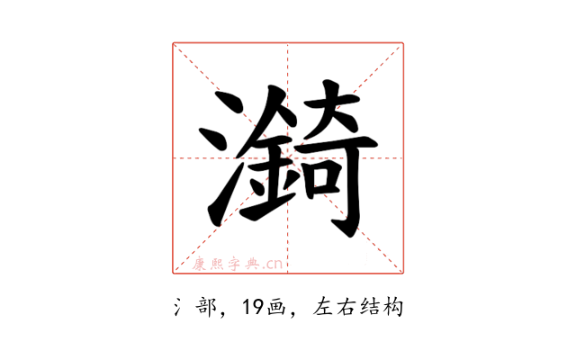 𪷼