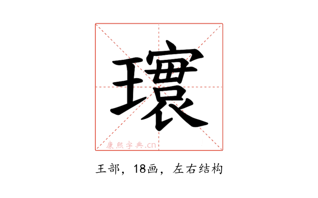 𪼨