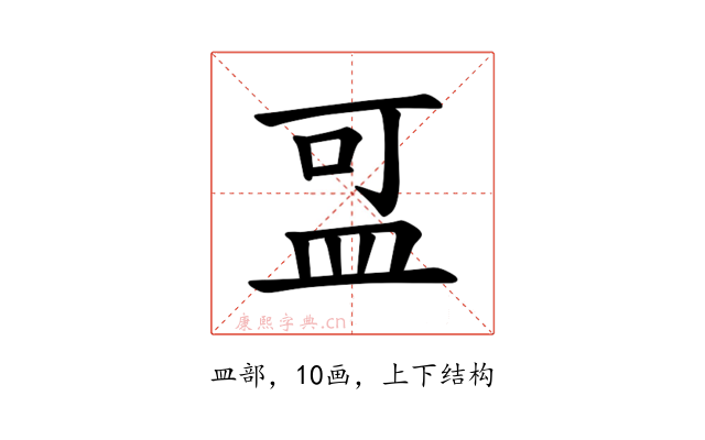 𪾌