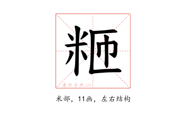 𫂸
