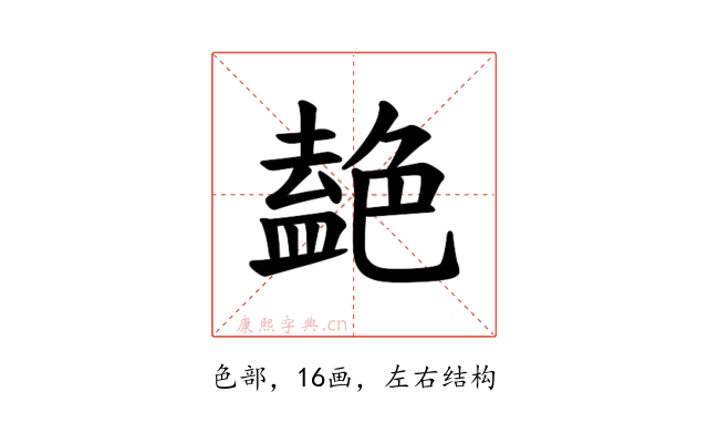 𫇤