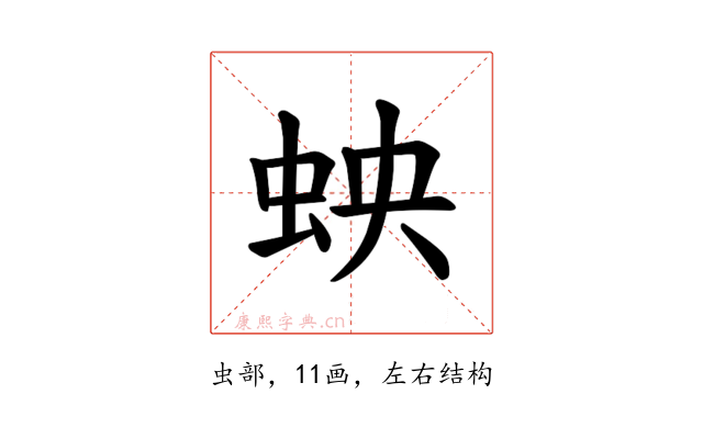 𫊬