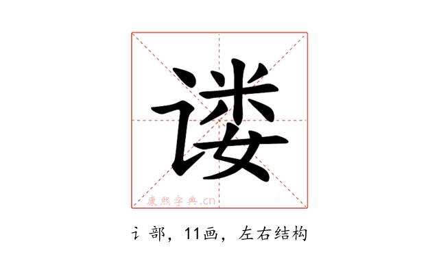 𫍴