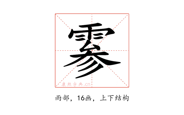 𫕨