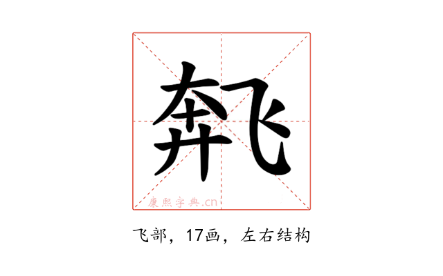 𫗌