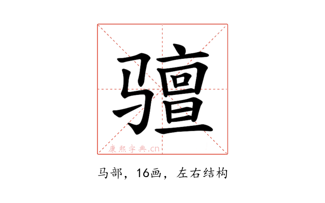 𫘰