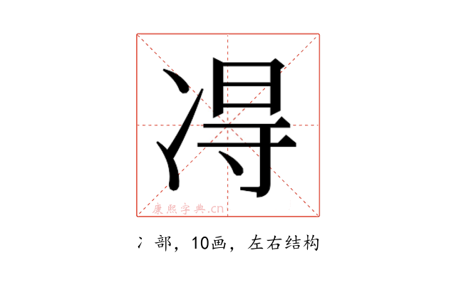 𫥐