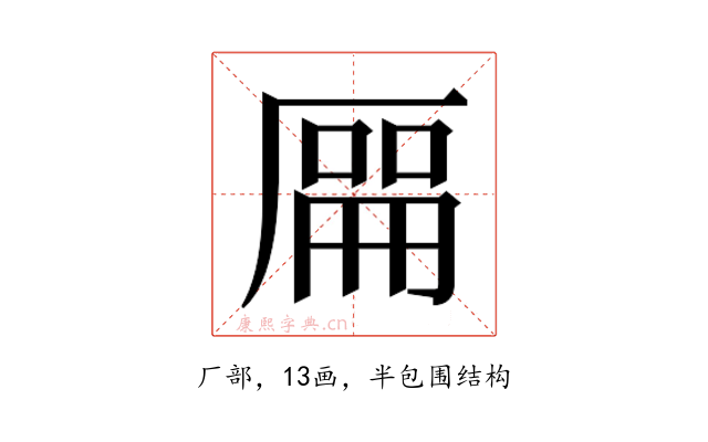𫨘