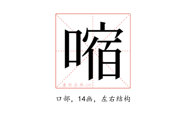 𫫠