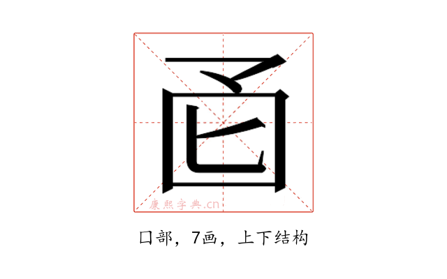 𫭄