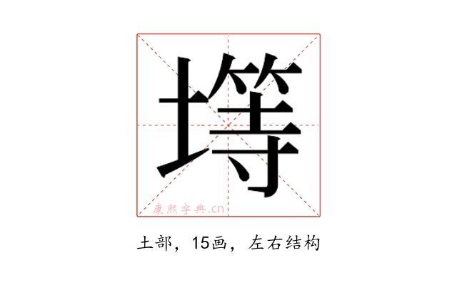 𫮨