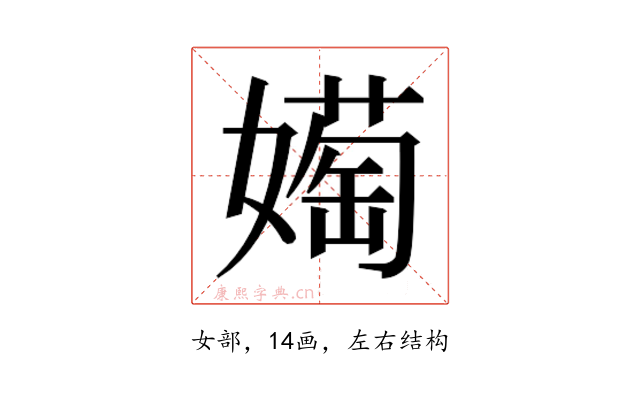 𫱰
