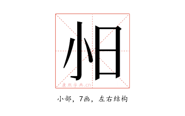 𫴸