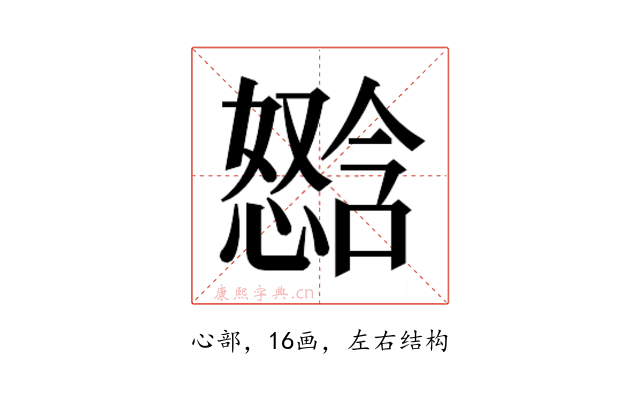 𫻈