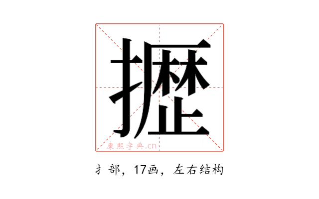 𫾐