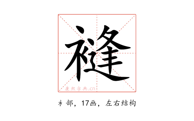 䙜