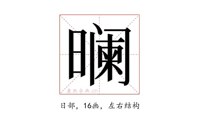 𬁘