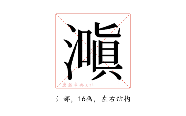 𬉌