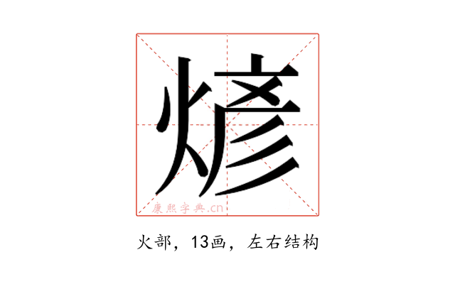 𬊰