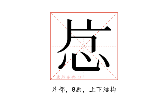 𬌔