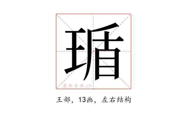 𬍸
