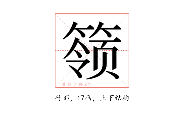 𬕬