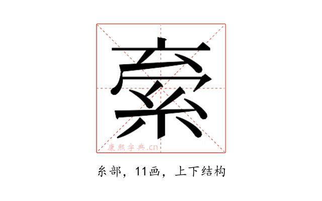 𬗐