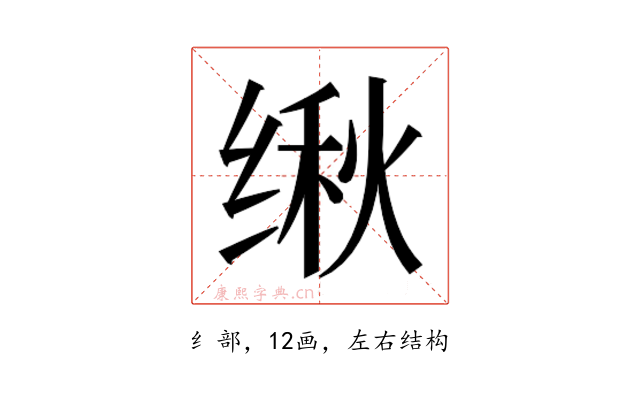 𬘴