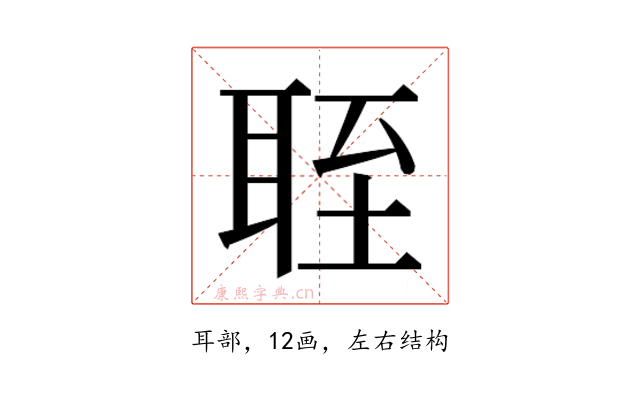𬚘