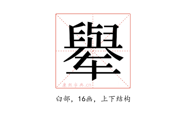 𬛼