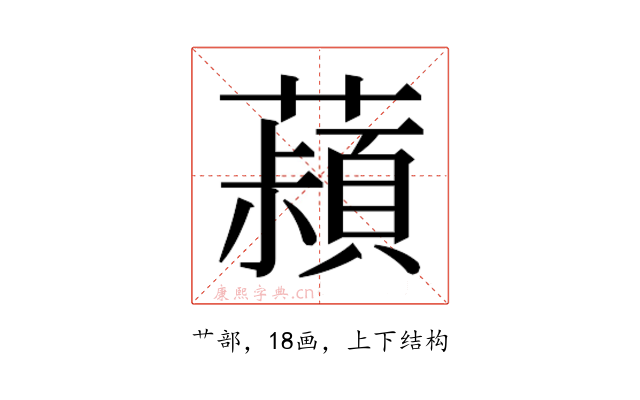 𬟄