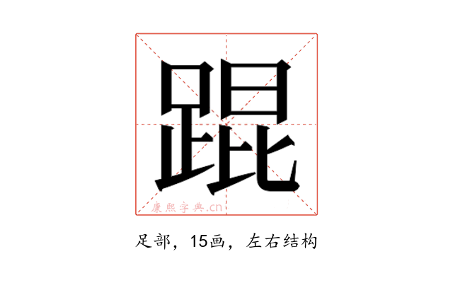 𬦸