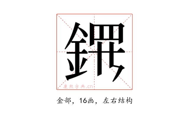 𬫤