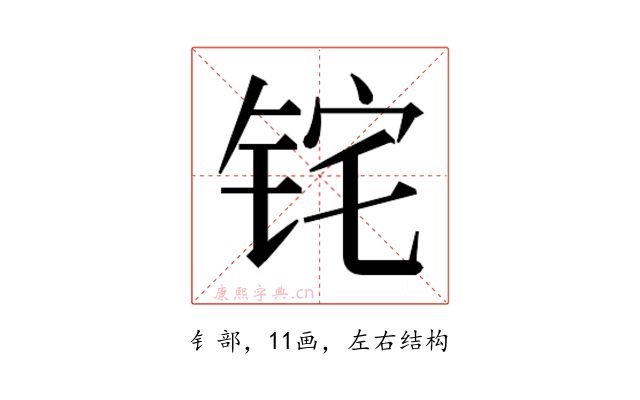 𬭈