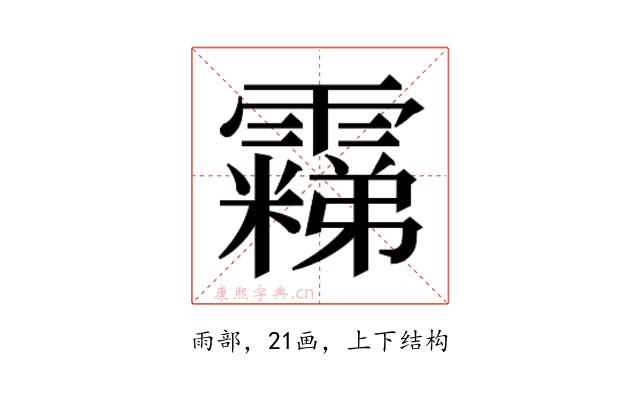 𬰐