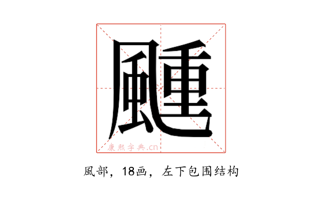 𬱴
