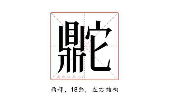 𬹨