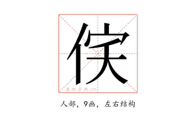 𬾔