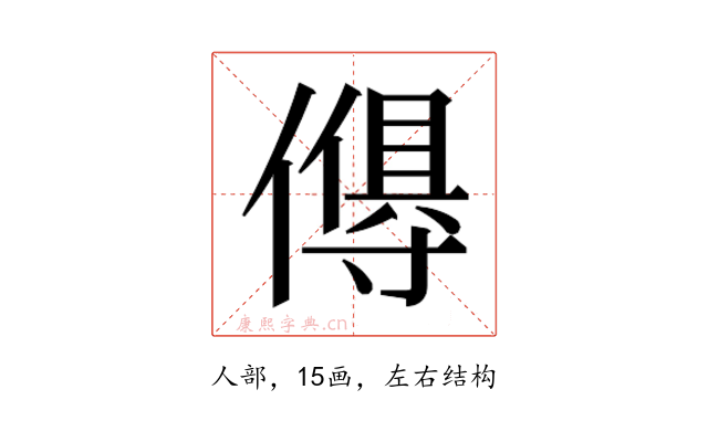 𬿸
