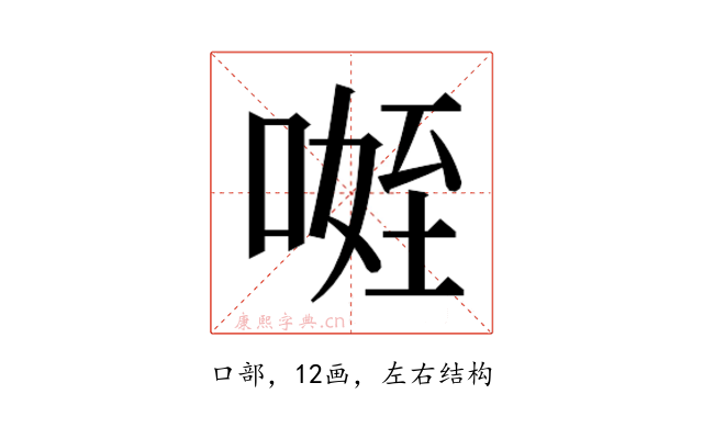 𭉐