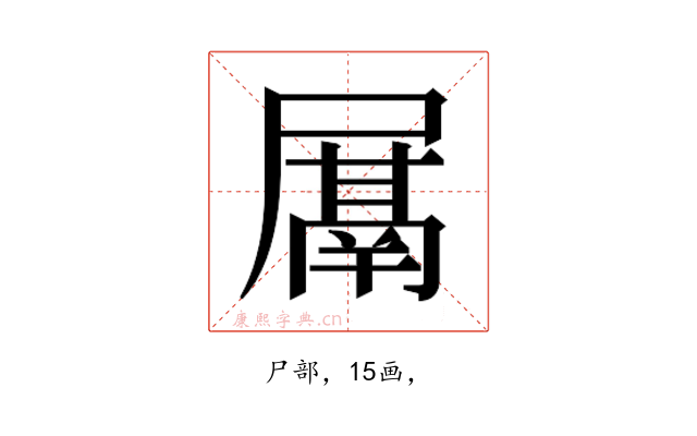 𭕰