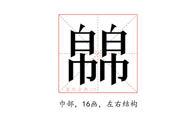 𭘸