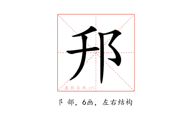 䢴