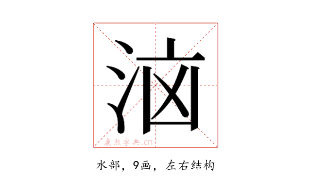 𭰔