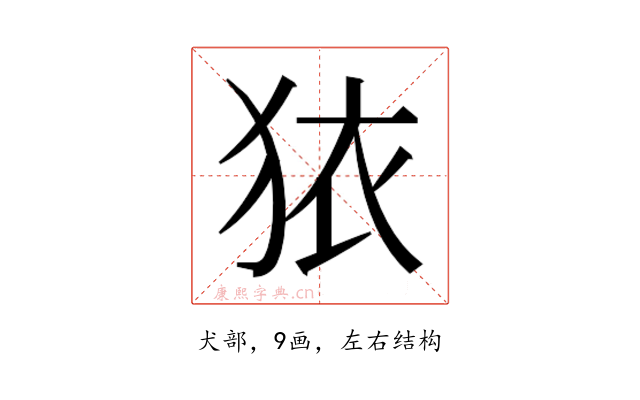 𭸈