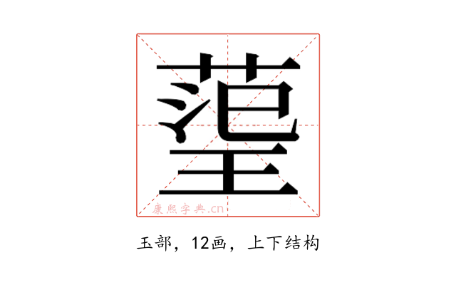𭹬